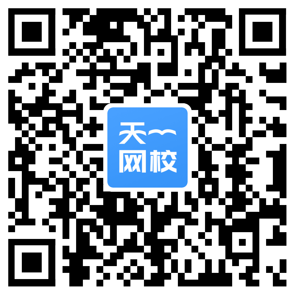 天一网校APP