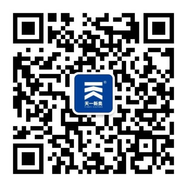 天一新奥公众号